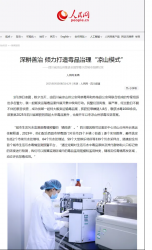 科技赋能禁毒 守护凉山净土 污水监控禁毒机构
